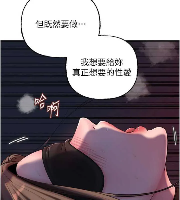 岳母为何那样 第71話-好想被你任意侵犯 第64页
