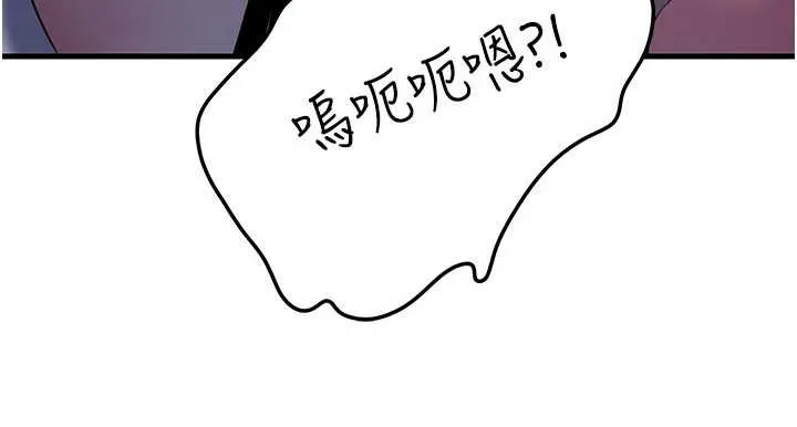 岳母为何那样 第71話-好想被你任意侵犯 第96页
