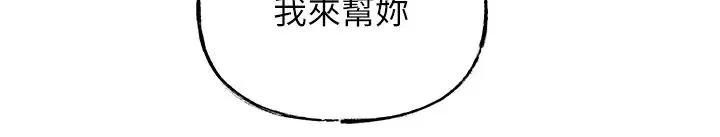 岳母为何那样 第16話-前所未有的快感 第12页