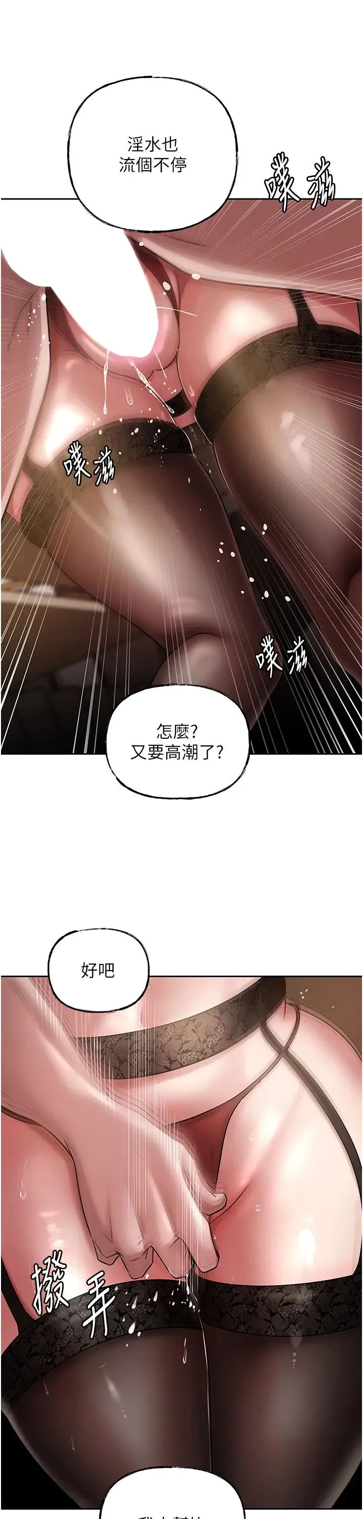 岳母为何那样 第16話-前所未有的快感 第11页