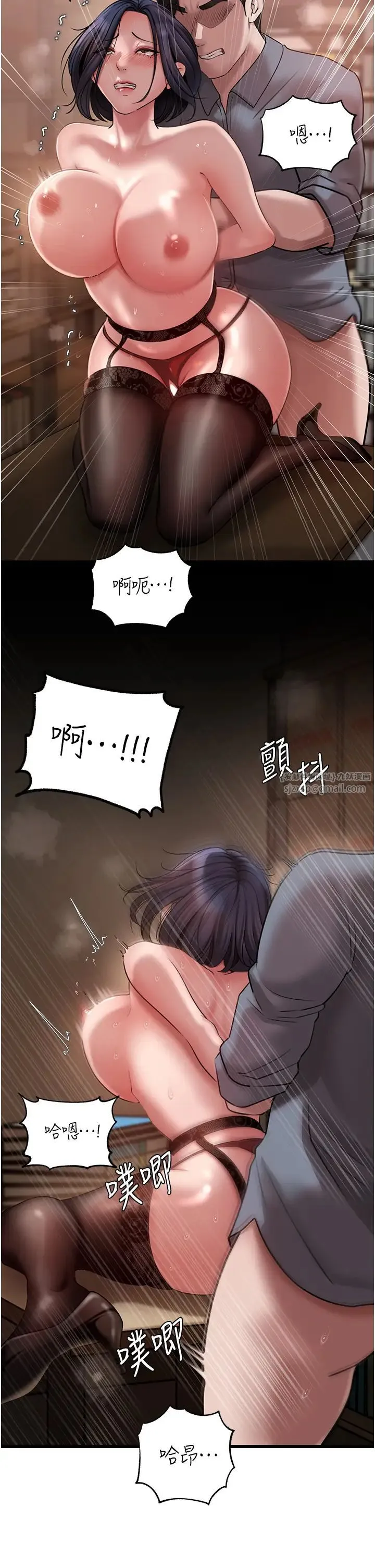 岳母为何那样 第16話-前所未有的快感 第35页