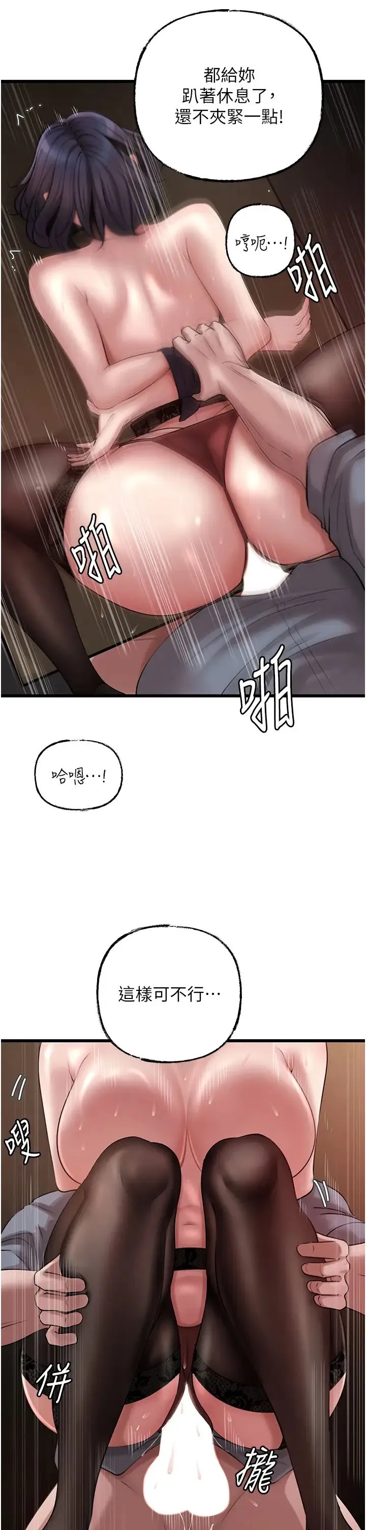 岳母为何那样 第16話-前所未有的快感 第25页
