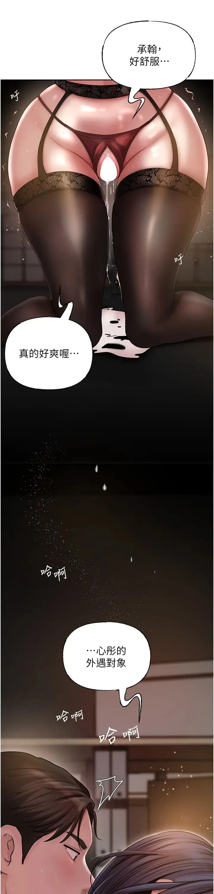 岳母为何那样 第16話-前所未有的快感 第17页