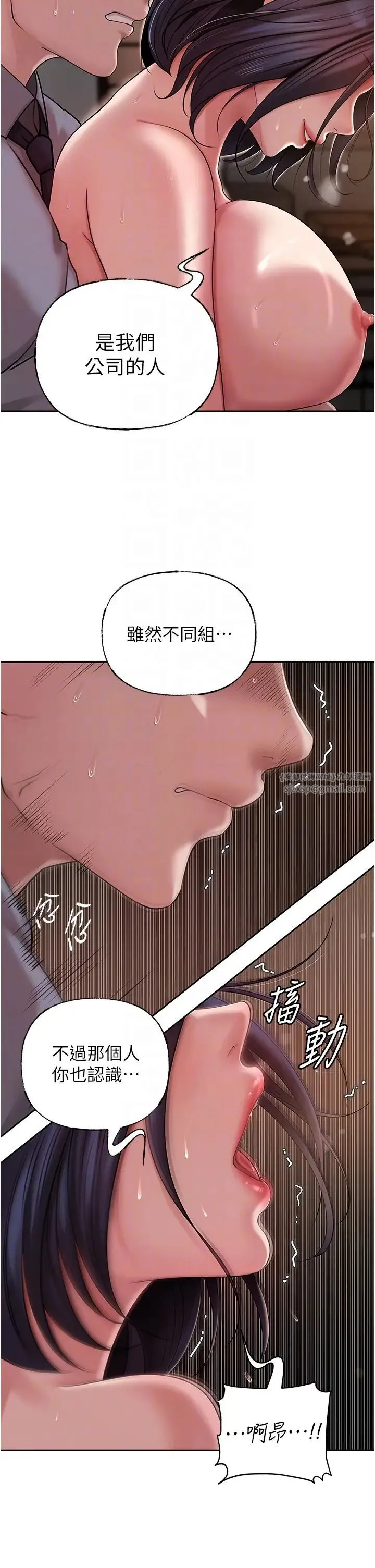 岳母为何那样 第16話-前所未有的快感 第18页