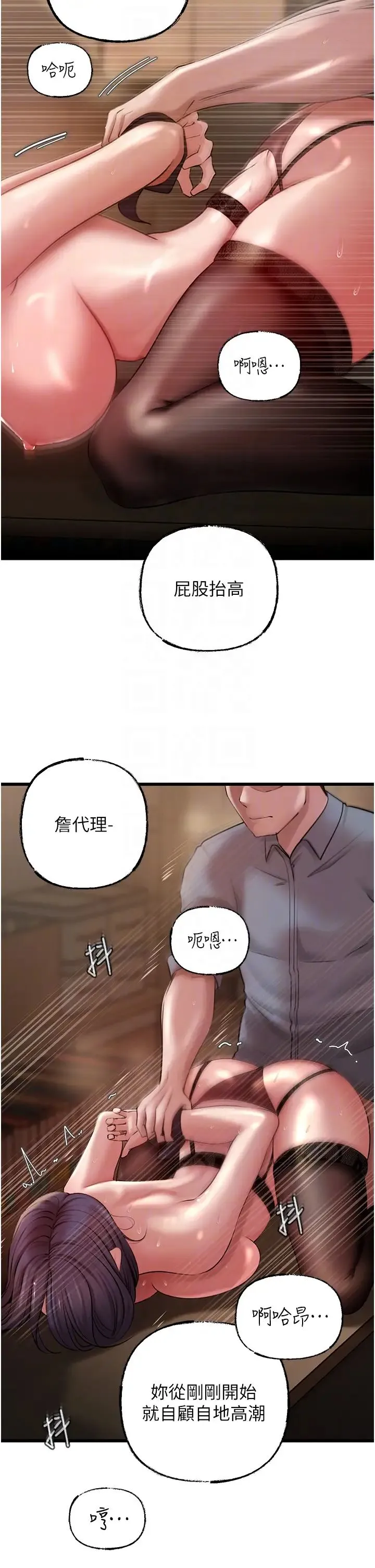 岳母为何那样 第16話-前所未有的快感 第32页