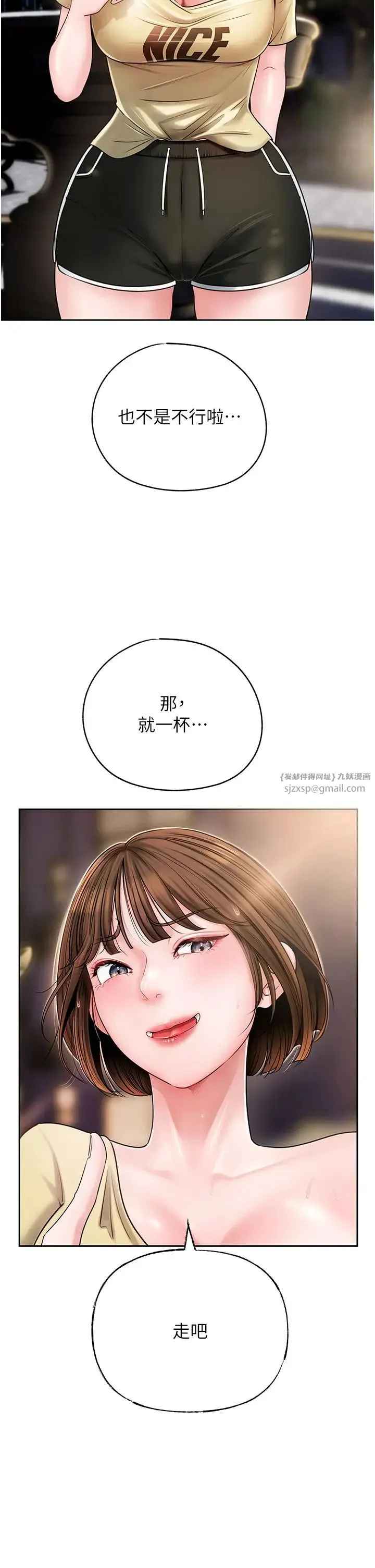 岳母为何那样 第7话-復仇第一步 第27页