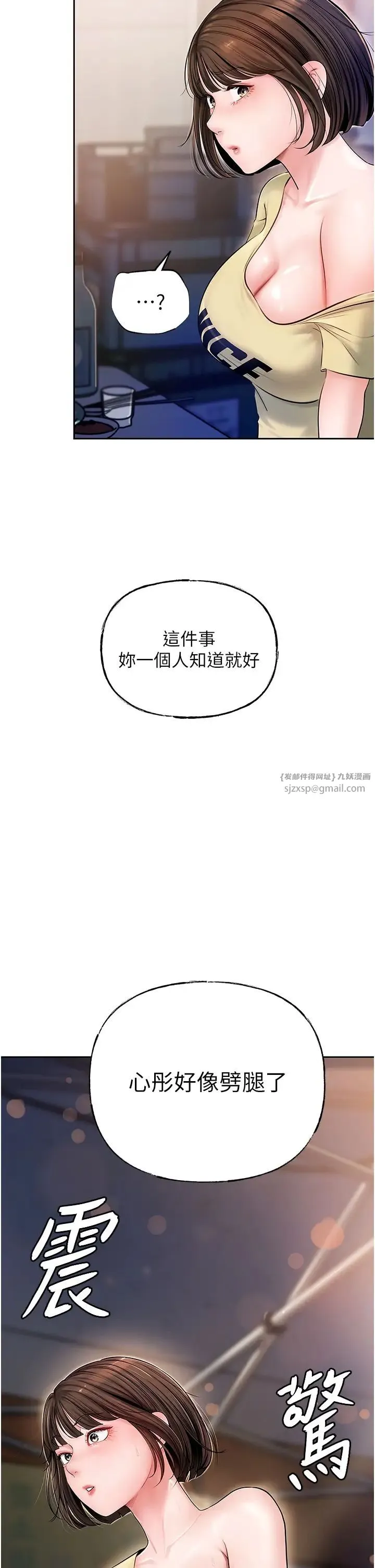 岳母为何那样 第7话-復仇第一步 第35页