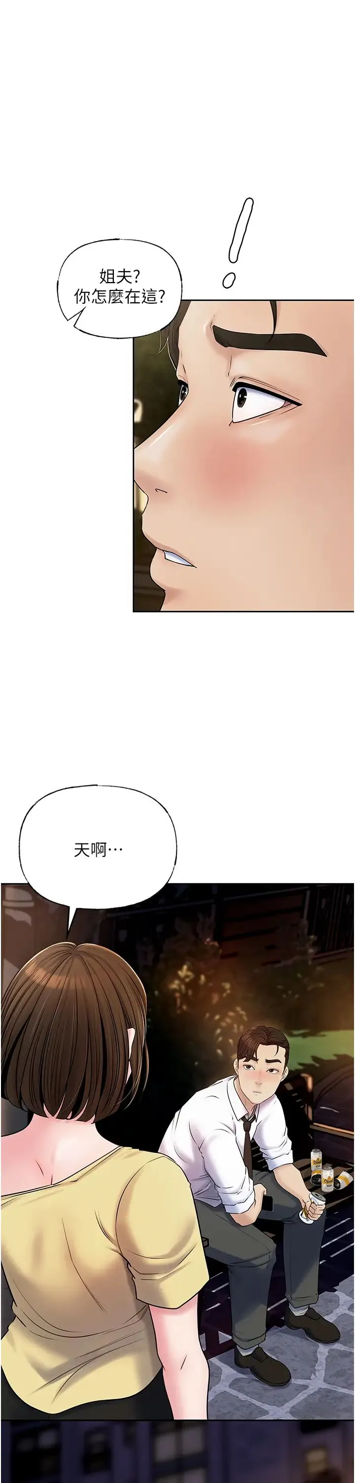 岳母为何那样 第7话-復仇第一步 第1页