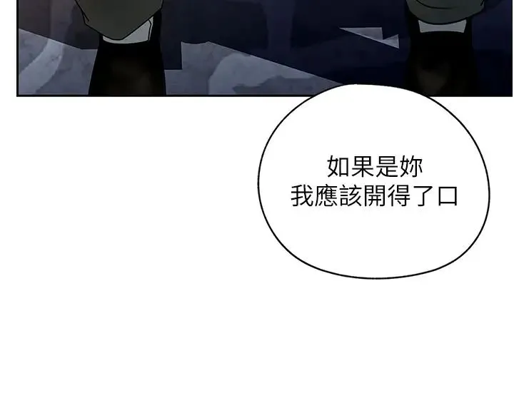 岳母为何那样 第7话-復仇第一步 第25页