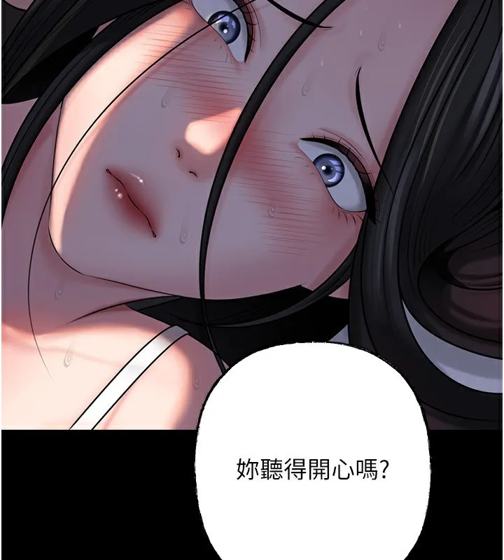 岳母为何那样 第66話-被馴服的母女 第106页