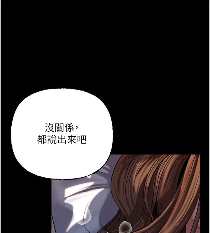 岳母为何那样 第66話-被馴服的母女 第8页