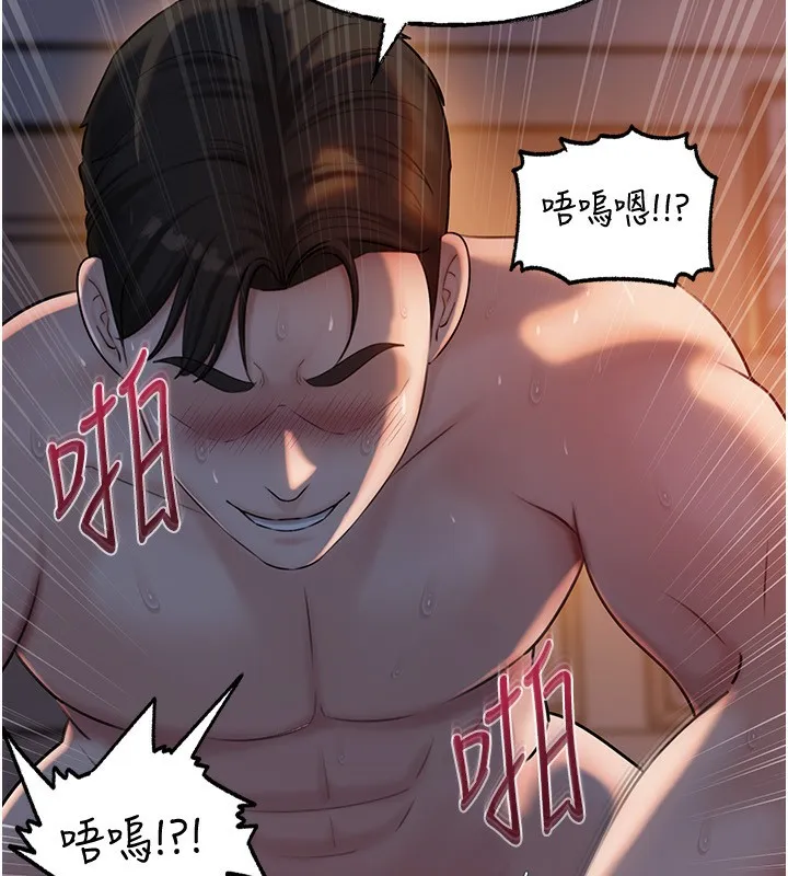 岳母为何那样 第66話-被馴服的母女 第43页
