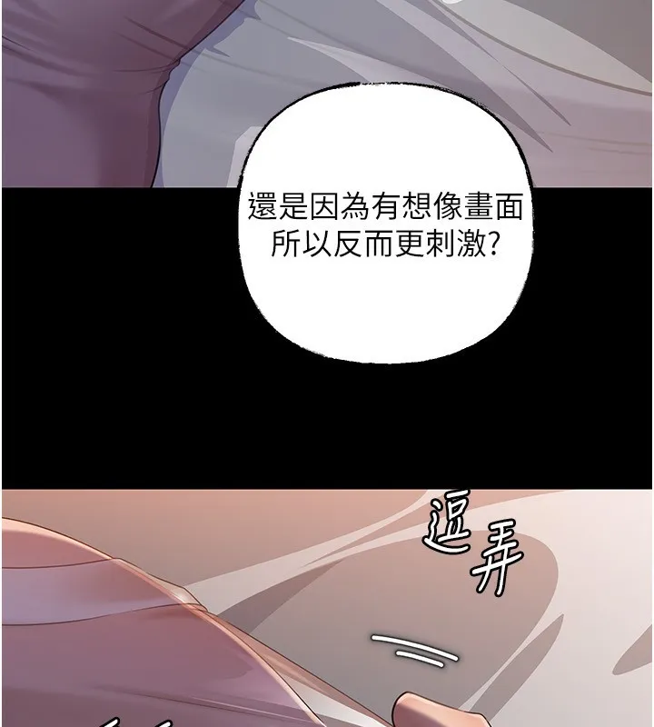 岳母为何那样 第66話-被馴服的母女 第117页