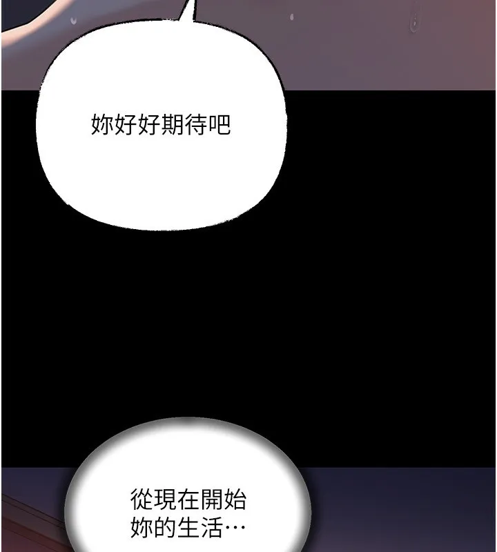 岳母为何那样 第66話-被馴服的母女 第71页