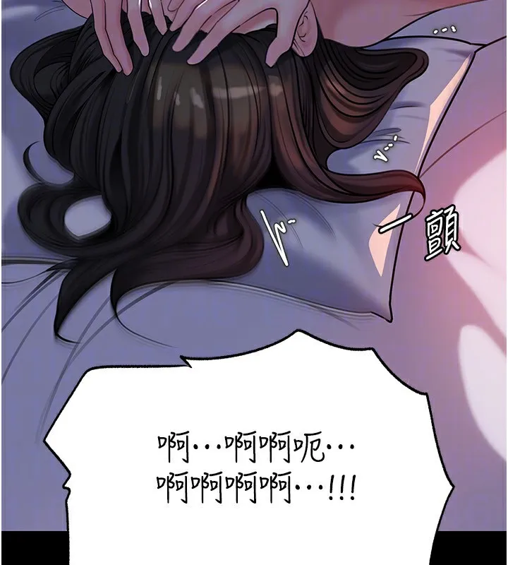 岳母为何那样 第66話-被馴服的母女 第142页
