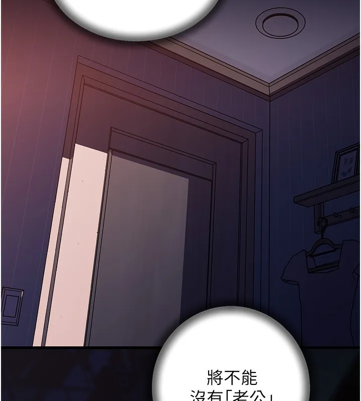 岳母为何那样 第66話-被馴服的母女 第72页