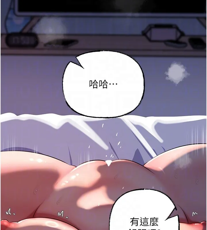 岳母为何那样 第66話-被馴服的母女 第67页