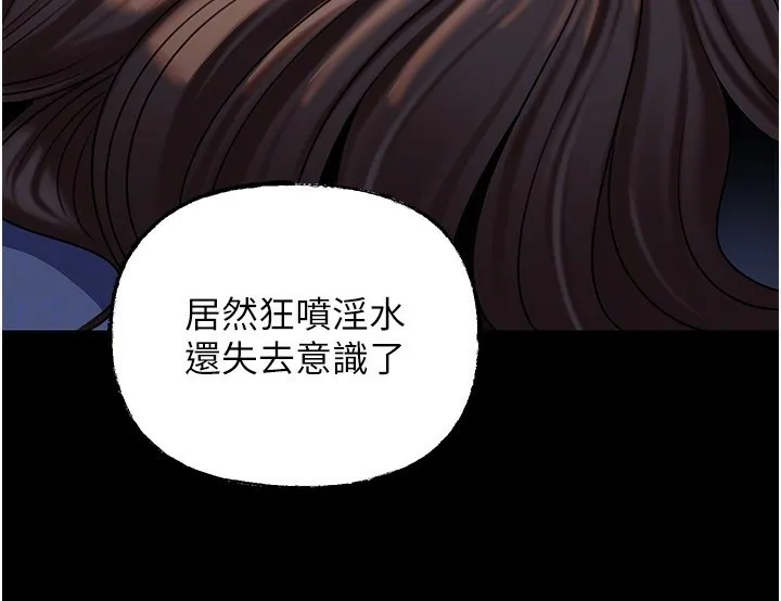 岳母为何那样 第66話-被馴服的母女 第69页