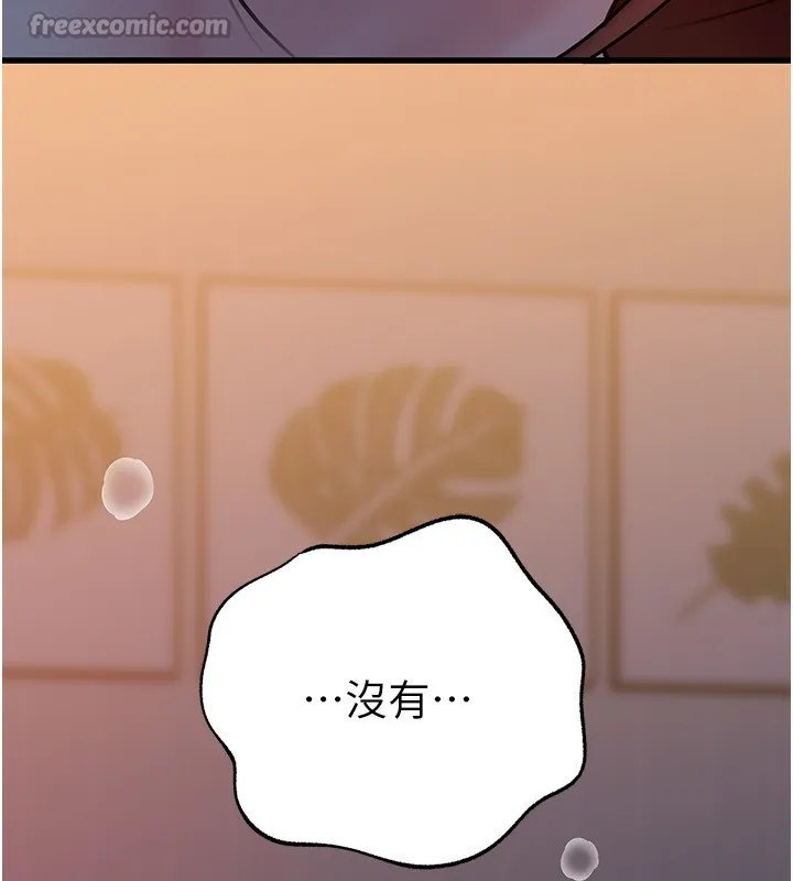 岳母为何那样 第66話-被馴服的母女 第14页