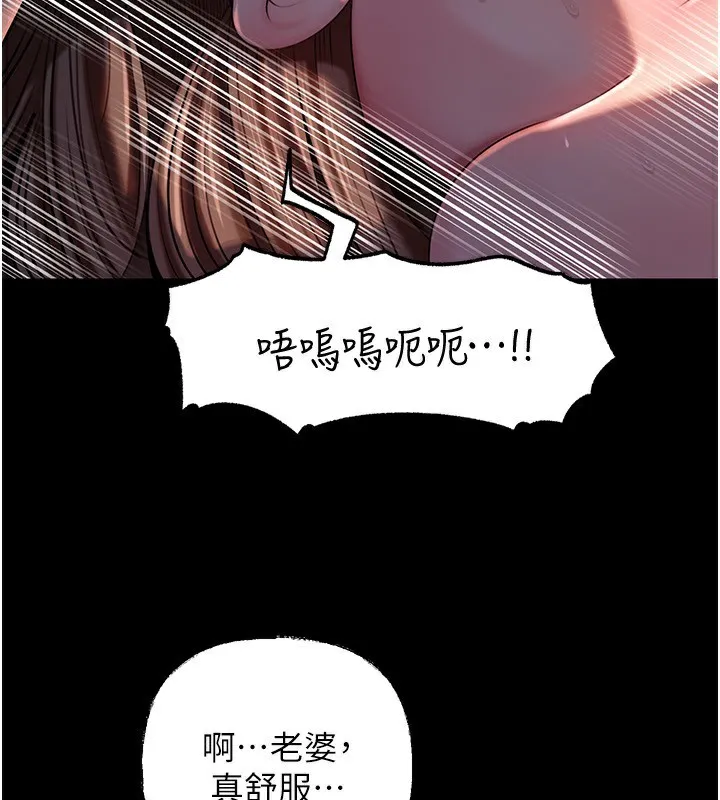 岳母为何那样 第66話-被馴服的母女 第50页