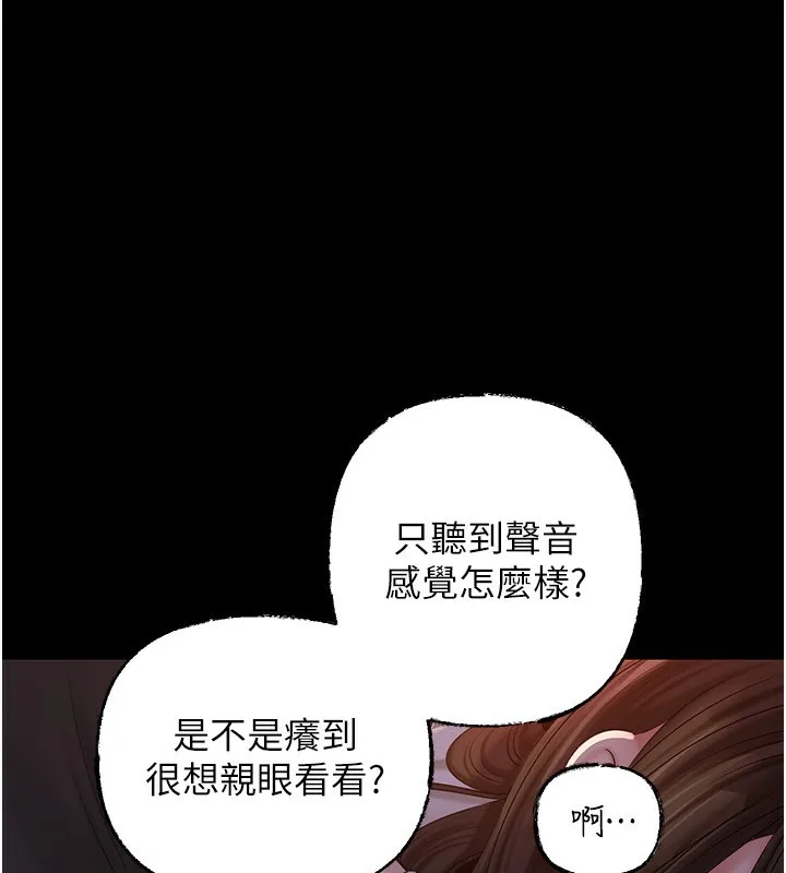岳母为何那样 第66話-被馴服的母女 第115页