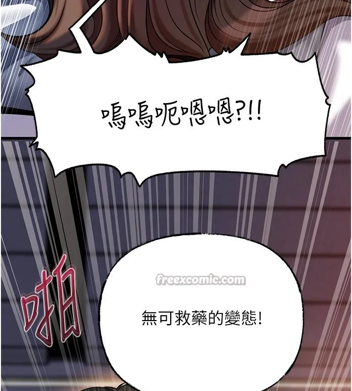 岳母为何那样 第66話-被馴服的母女 第42页