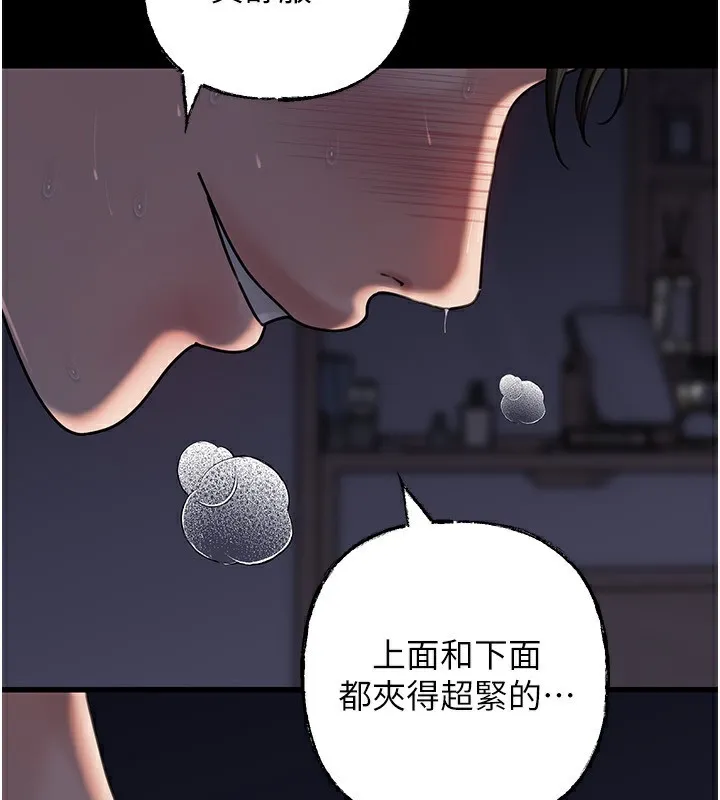 岳母为何那样 第66話-被馴服的母女 第51页