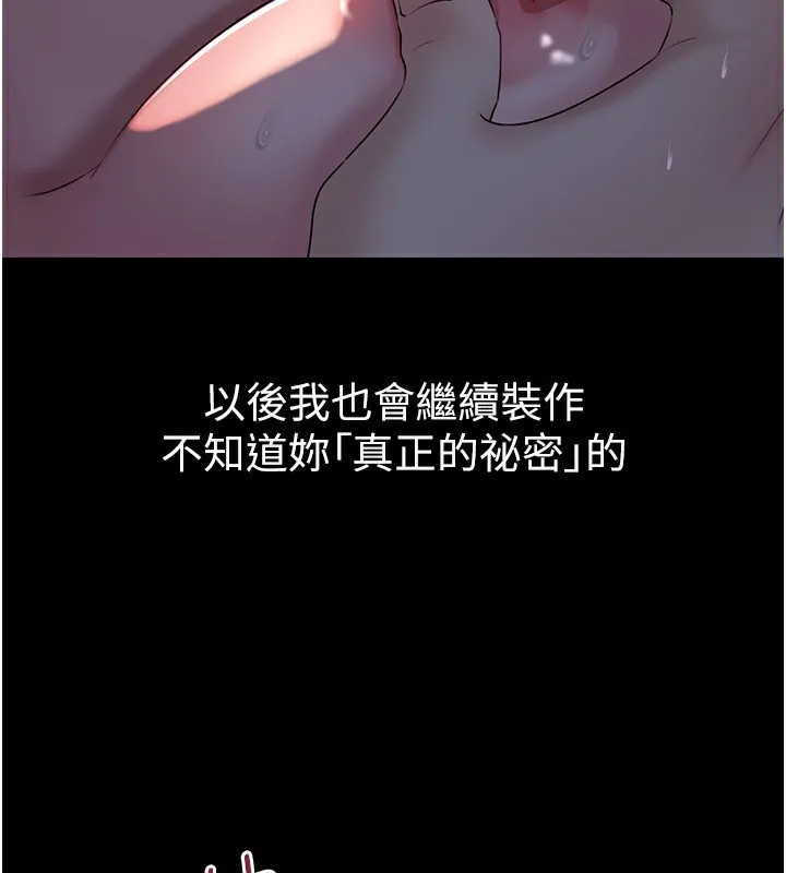 岳母为何那样 第66話-被馴服的母女 第53页