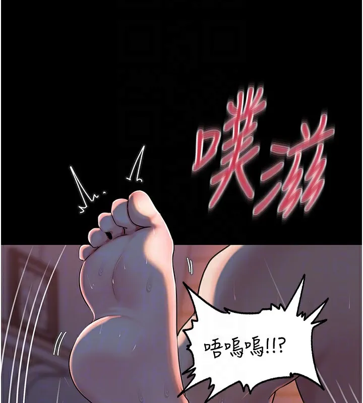 岳母为何那样 第66話-被馴服的母女 第46页