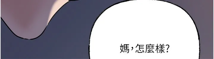 岳母为何那样 第66話-被馴服的母女 第102页