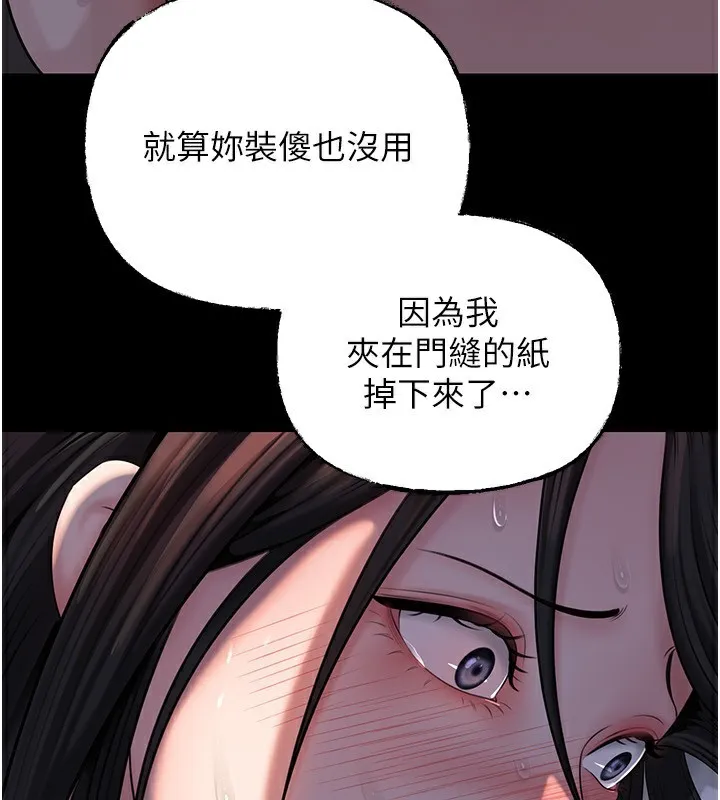 岳母为何那样 第66話-被馴服的母女 第108页