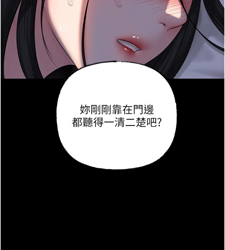 岳母为何那样 第66話-被馴服的母女 第109页