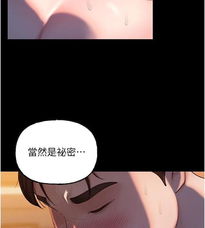 岳母为何那样 第66話-被馴服的母女 第5页