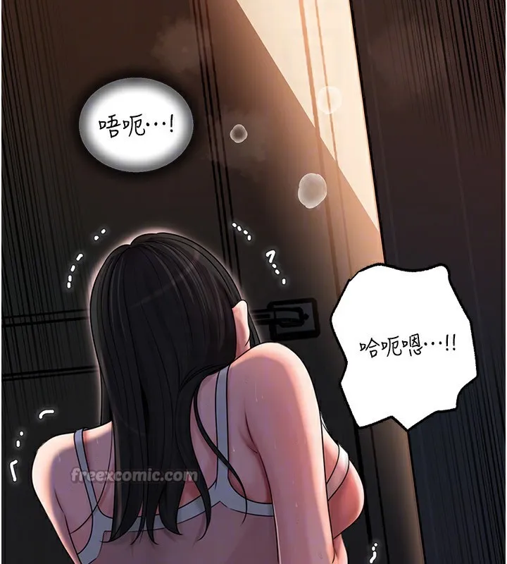 岳母为何那样 第66話-被馴服的母女 第112页