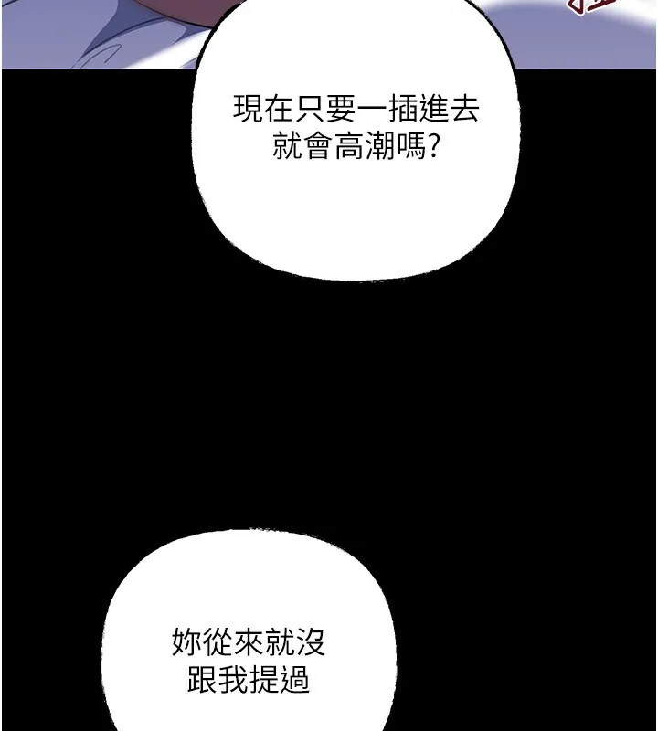 岳母为何那样 第66話-被馴服的母女 第32页