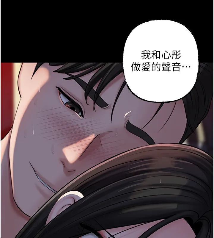 岳母为何那样 第66話-被馴服的母女 第105页