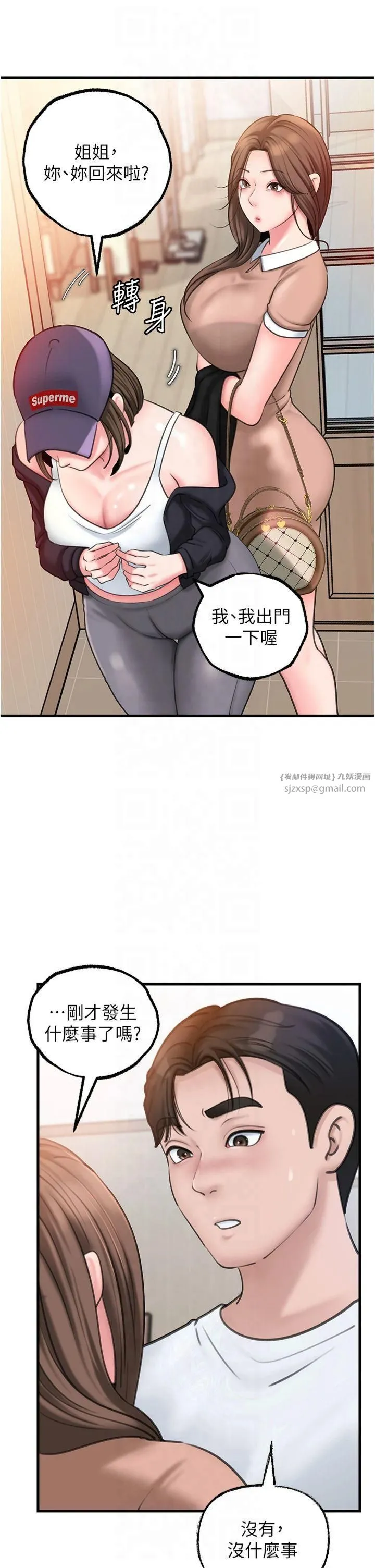 岳母为何那样 第28話-想著女婿手淫的嶽母 第8页