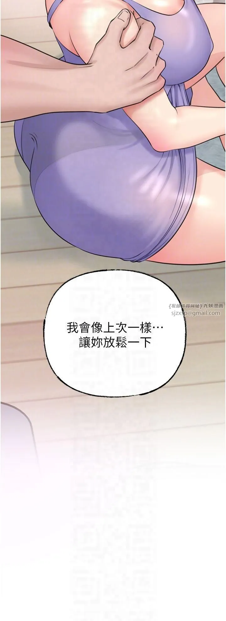 岳母为何那样 第28話-想著女婿手淫的嶽母 第26页