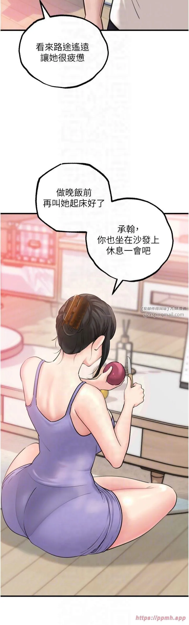 岳母为何那样 第28話-想著女婿手淫的嶽母 第18页