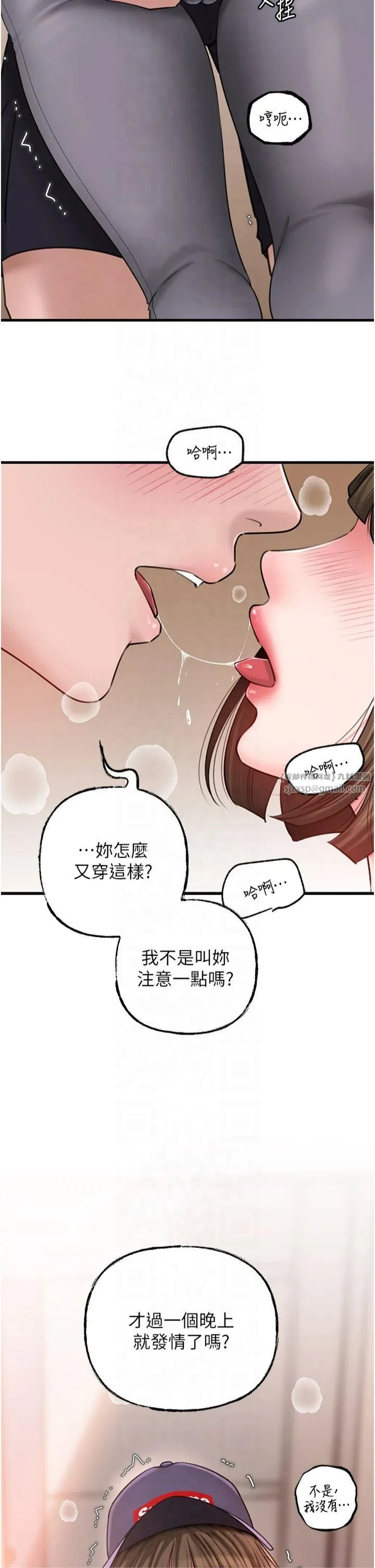 岳母为何那样 第28話-想著女婿手淫的嶽母 第2页
