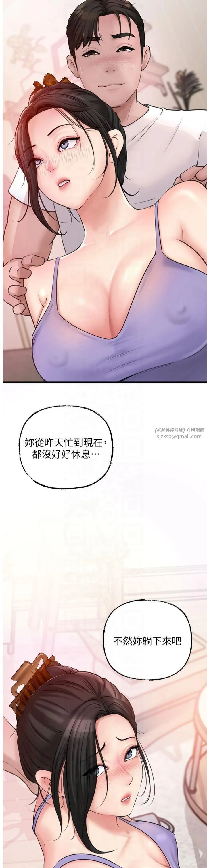 岳母为何那样 第28話-想著女婿手淫的嶽母 第25页