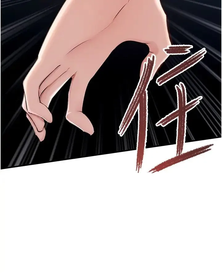 岳母为何那样 第4话-激怒野兽的下场 第20页