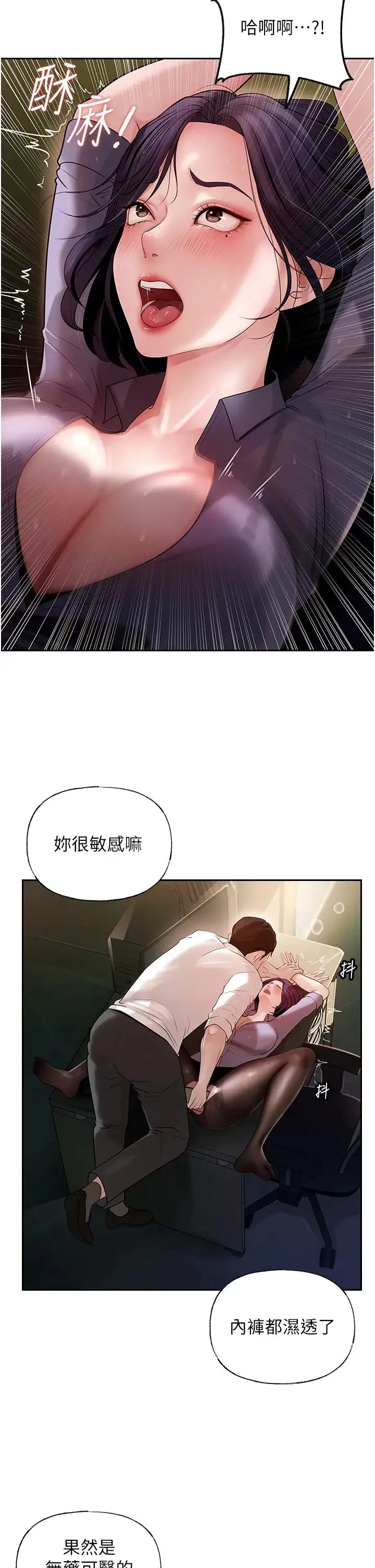 岳母为何那样 第4话-激怒野兽的下场 第31页
