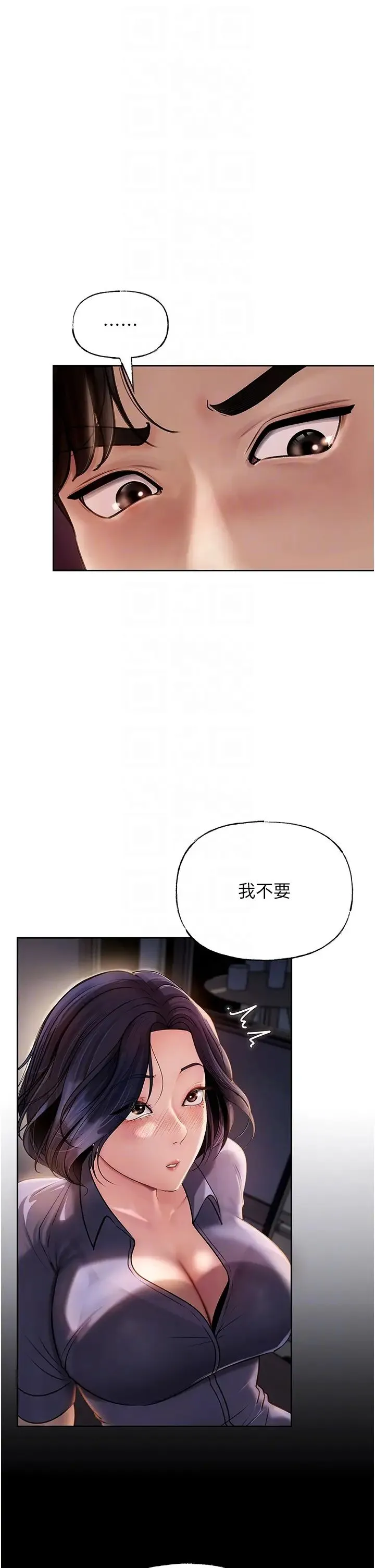岳母为何那样 第4话-激怒野兽的下场 第10页