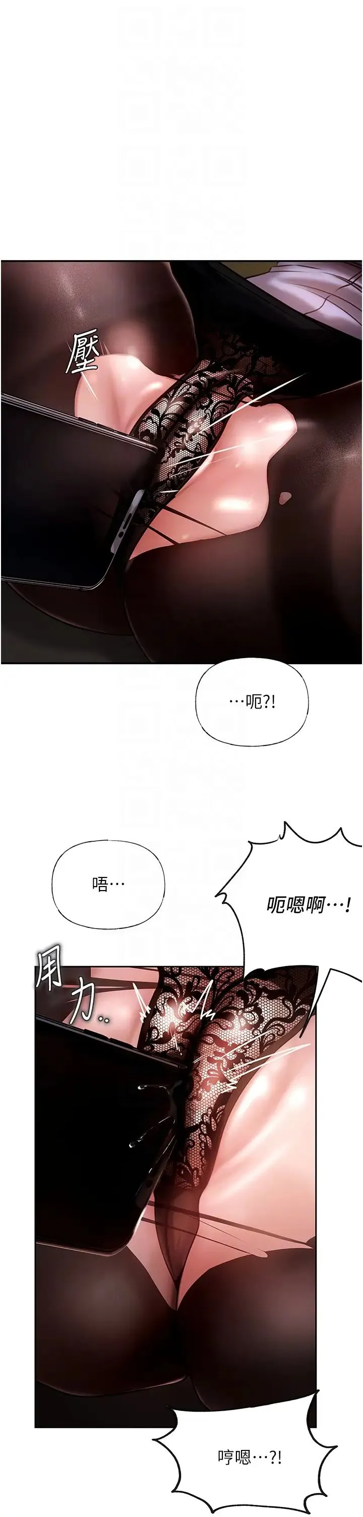 岳母为何那样 第4话-激怒野兽的下场 第28页