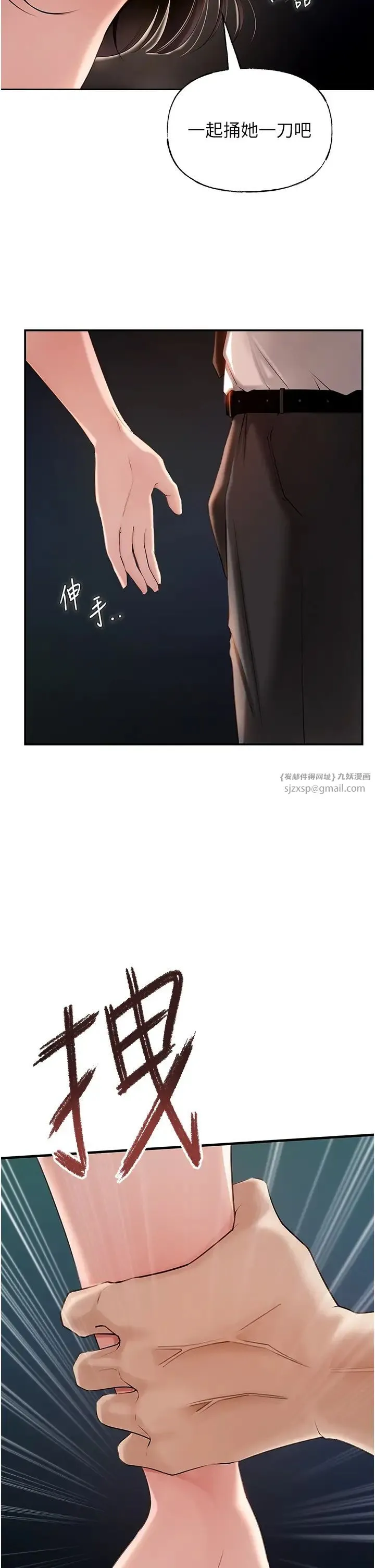岳母为何那样 第4话-激怒野兽的下场 第19页