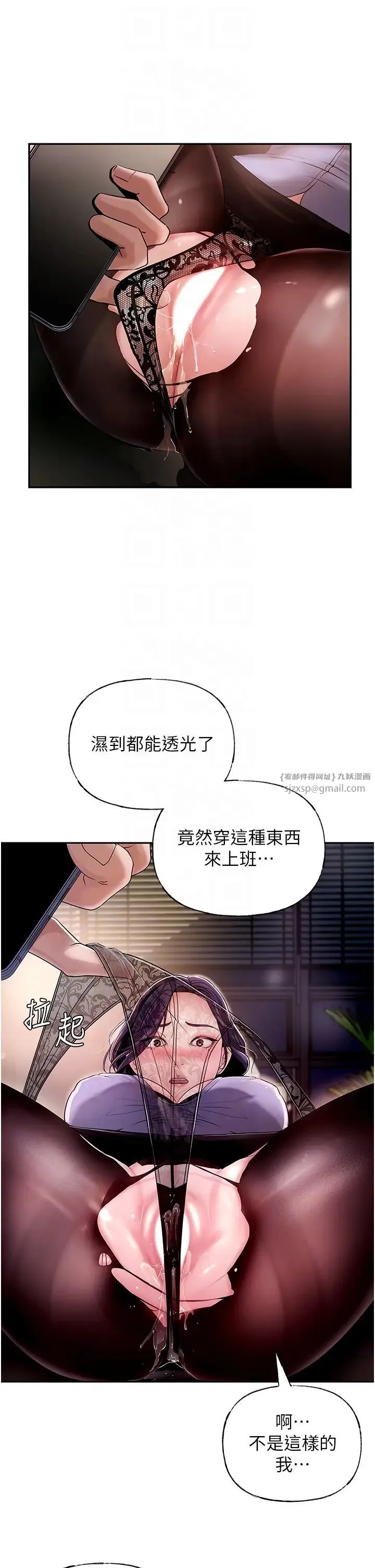 岳母为何那样 第4话-激怒野兽的下场 第34页