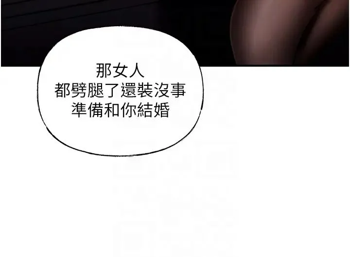 岳母为何那样 第4话-激怒野兽的下场 第14页