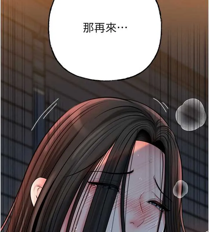 岳母为何那样 第73話-侵犯丈母娘的身體 第40页
