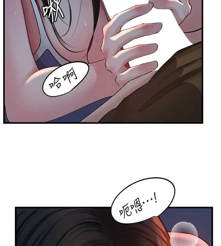岳母为何那样 第73話-侵犯丈母娘的身體 第53页